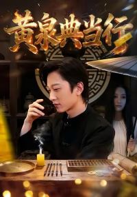 ��Ȫ�䵱��