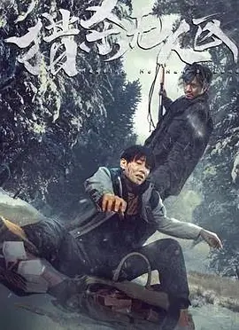 ��ɱ������[��Ӱ��˵]