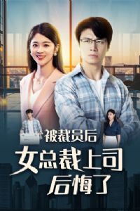 ����Ա��Ů�ܲ���˾�����