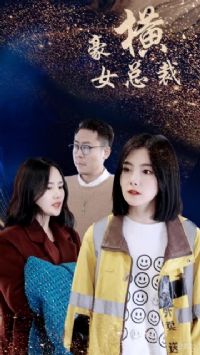 ����Ů�ܲ�