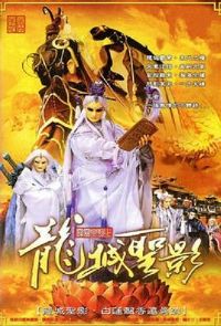 �����ʳ�֮����ʥӰ