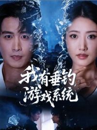 ���д�����Ϸϵͳ