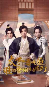 ̫��Ҫ���㣬˭��ة������������