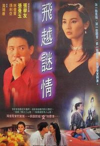 ��Խ���顾Ӱ�ӽ�˵��