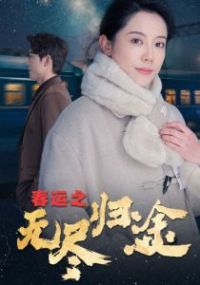 ����֮�޾���;