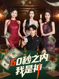 60��֮��������