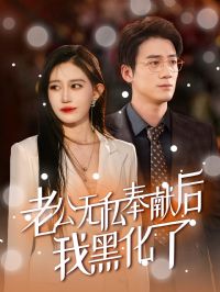 �Ϲ���˽���׺��Һڻ���