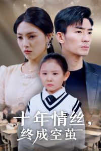 ʮ����˿�ճɿռ�