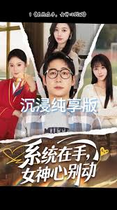 ϵͳ����Ů���ı�