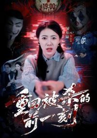 �ػر�ɱ��ǰһ��