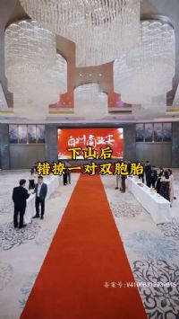 ��ɽ�󣬴���һ��˫��̥