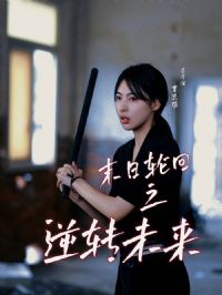 ĩ���ֻ�֮��תδ��