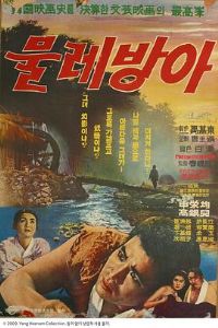 ˮ��[��Ӱ��˵]