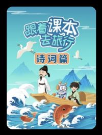 ���ſα�ȥ���У�ʫ��ƪ