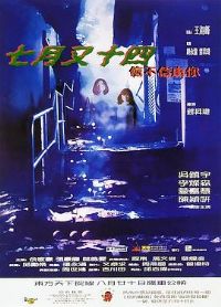 ������ʮ��֮�Ų�������[��Ӱ��˵]