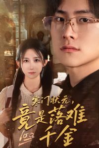 ����״Ԫ����������ǧ��$����ǧ��Ӹ߿�״Ԫ��ʼ