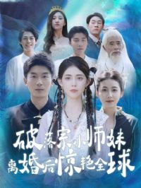 ������Сʦ��������ȫ��