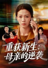 �ػ�������ĸ�׵���Ϯ