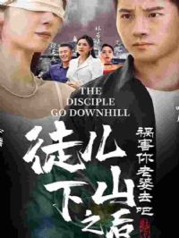 ͽ������ɽ֮�󣬻���������ȥ��