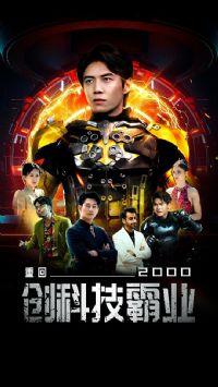 �ػ�2000���Ƽ���ҵ